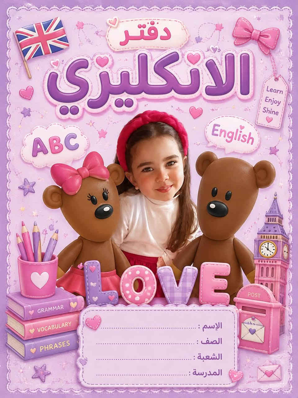 👨‍👩‍👧‍👦💖 خلّوا دفتر طفلكم مميز بصورته!

من مكتبة مدارك نصمّم دفاتر مدرسية بصور أطفالكم، بتصميم جميل وجودة تفرّحهم وتخلي دفترهم مميز 🌸📚

💰 سعر الدفتر: 3,500 د.ع فقط
🔥 عند طلب 4 دفاتر أو أكثر: الدفتر 3,000 د.ع فقط

🚚 التوصيل مجاني داخل ناحية بهرز ❤️

📍 موقعنا: بعقوبة – بهرز – جرف الملح
📌 مقابل مدرسة أبي الدرداء الابتدائية

📱 للطلب عبر واتساب:
***********
***********

💬 أو عبر الخاص

مكتبة مدارك… نصنع لأطفالكم دفاتر يحبّونها ❤️
