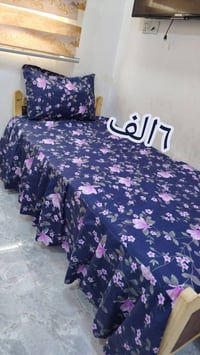 فرشة لاستيك • فرشة مخيطة • توصيل كربلاء