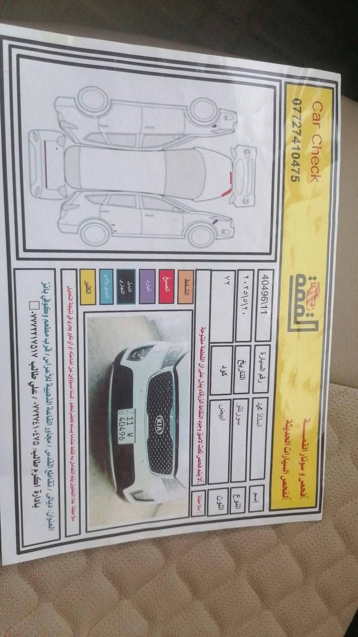 للبيع او المرارس بتوسان 2019 او 2020 

سورنتو 2016 خليجي رقم. بغداد باسمي محرك سته سلندر ماشيه 130  السعر 175 وبيه مجال  مكاني النجف الاشرف  للاستفسار الاتصال على الرقم ***********
