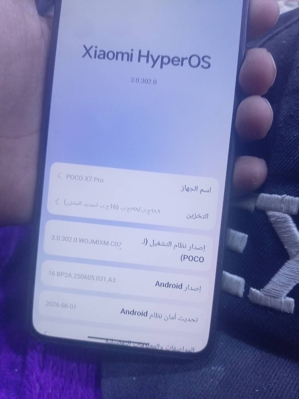 بوكو X7 برو • ١٢٠ فريم • مبدل شاشة