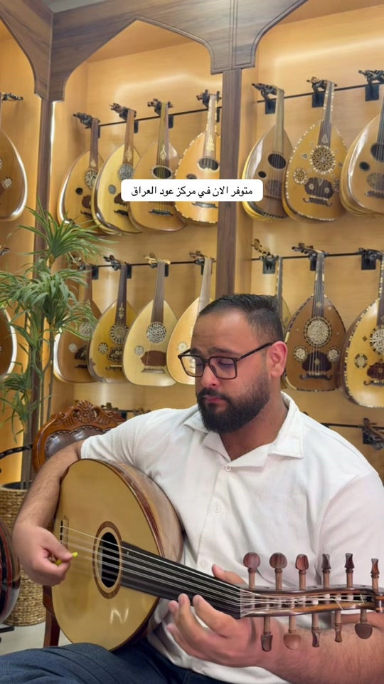 مركز عود العراق • متوفر الان