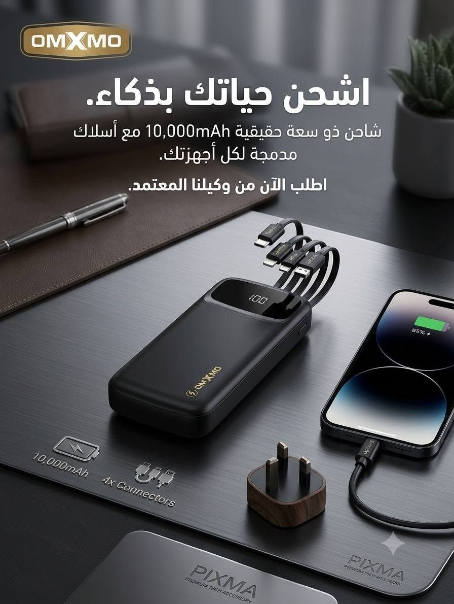 يتوفر لدى 
🔴 مكتب الامير 
⚪ بور بانك  l( بأنسب الاسعار 🔥🔥) 
- بيع الهواتف 📞📞والاجهزة الالكترونية 
- اكسسوارات
- قرطاسية واستنساخ
- بغداد/الكاظمية/شارع الهبنة
- يوجد توصيل كاظمية 
- اوقات العمل من 🕖 9:00 صباحا الى 🕖 11:00 مساء
- للتواصل واتساب الرقم : ***********
