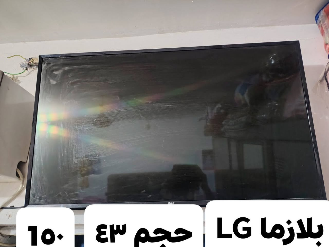 ***********

نص مكتوب في الصور:
- جلكان الواحد ٢٠٠
- جلکان ابو ٧٠ لتر
- ٥٠٠٠
- بوري نانو ١٠ الاف
- بلازما LG حجم ٤٣ ١٥٠
- ١٠ الاف
- VO
- ٧٥ الف