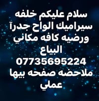 متفرغ • خلفه • خدمات بناء