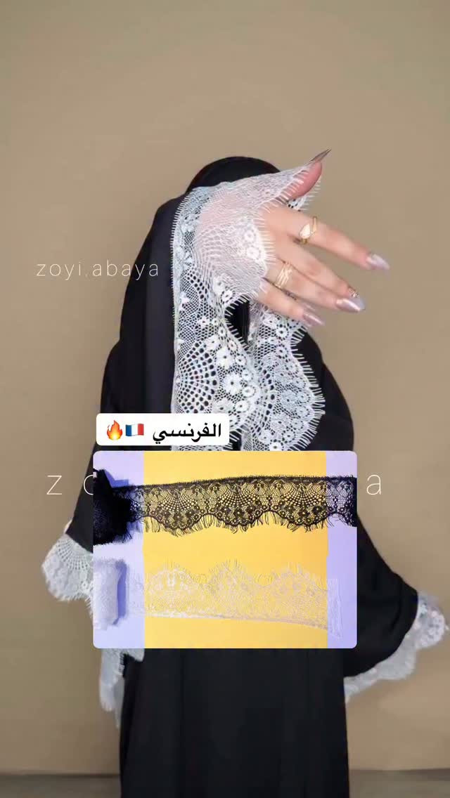 متوفر جميع مستلزمات الخياطة 
 
متوفر توصيل إلى جميع محافضات العراق 

عنوان المحل بصره شط العرب تنومه قرب شارع 5 مقابل فدك سنتر 

للحجز والاستفسار ***********

#سارعوا_بالطلب_قبل_نفاذ_الكمية😍👌 #سجاد

نص مكتوب في الصور:
- zoyi.abaya
- الفرنسي