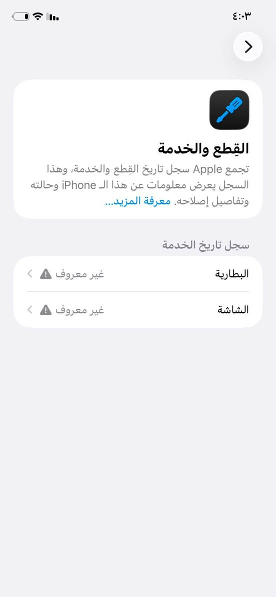 السلام عليكم جهاز ١١عادي عارضه للبيع وموصفات الجهاز كدامكم وجهاز مابي ولا شخط وفيس إيدي شغال و نسبه البطاريه ٩٣٪؜
الاستفسار اتصال عله هاذ الرقم *********** 
أو مراسله الصفحه
مكاني واسط كوت الزهراء
السعر 275وبي مجال
