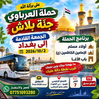 اخر ١٠ مقاعد • خصم قوي • طوييج - حي الشهداء