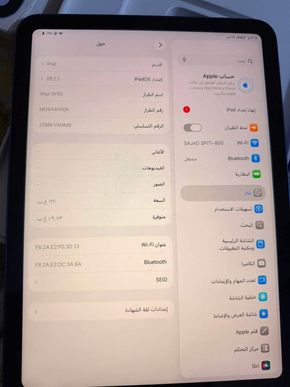 السلام عليكم

ايباد 11 جديد مستخدم يوم واحد عدد الدورات 3 جهاز جديد 

***********
