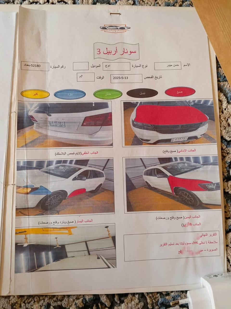 السلام عليكم
دوج جورني 2018 / 7 راكب. رقمها بغداد، محرك 4 سلندر تبريد قوي جدا. باسمي سنويتها لغاية 2029. مداور ثاني يوم. سياره نضيفه، محرك، گير. حداديه تخم تاير جديد، باتري جديد. سعرها 145 وبيها مجال.
مكاني ميسان
رقمي  *********** واتساب موجود
