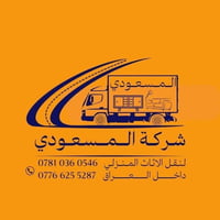 نقل أثاث • تغليف أغراض • سيارات مجهزة