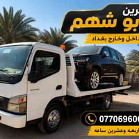 كرين سطحي • سحب سيارات • ٢٤ ساعة