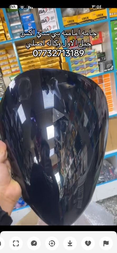 سلام عليكم غراض مال PCX كلهن اصليات ( ملاحظة الاسعار راسلني عل واتساب فقط )
العنوان بغداد شارع فلسطين للاستفسار *********** واتساب واتصال  
تجوه عدد 2 اصليات جدد بعدني ما شادهن 
ترهم على اي جيل + سيبايه اصليه ترهم على اي جيل 
درع يرهم على جيل اول + ثاني + ثالث 
بك لايت رياضي جيل ثالث + رابع 
قاعده مال كلاص اصليه 
مرايات جدد اصليات ترهم على اي جيل 
جامه اماميه مال جيل الاول + جيل ثاني + جيل ثالث جدد اصليات 
طلاعه جيل ثالث اصليه شالعه من دراجه 
جاملغ مال جيل ثاني امامي اصلي جديد 
واقيه مال صالنصه جيل اول + جيل ثاني + جيل ثالث جدد واصليات كلهن 
مازده اماميه مال جيل الاول + جيل ثاني + جيل ثالث جدد اصليات  
يدات مال بريك رياضي اصليات 
يدات مال سكليتر رياضي اصليات

