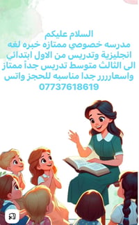 العنوان الخطيب الزراعي شارع مشمشه قرب سيد الاسعار رقم07737618619  نص م...