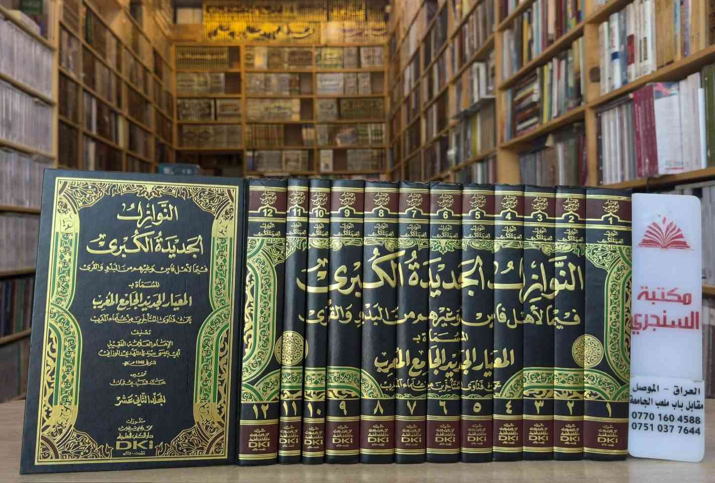 الفقه وأصوله • مكتبة السنجري • توصيل لكل المحافظات