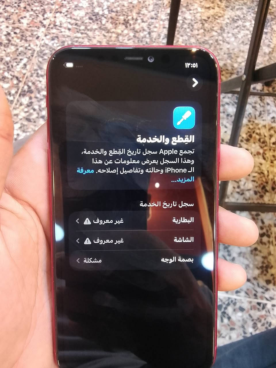 آيفون ١١ • ١٢٨ غ.ب. • شاشة مبدلة