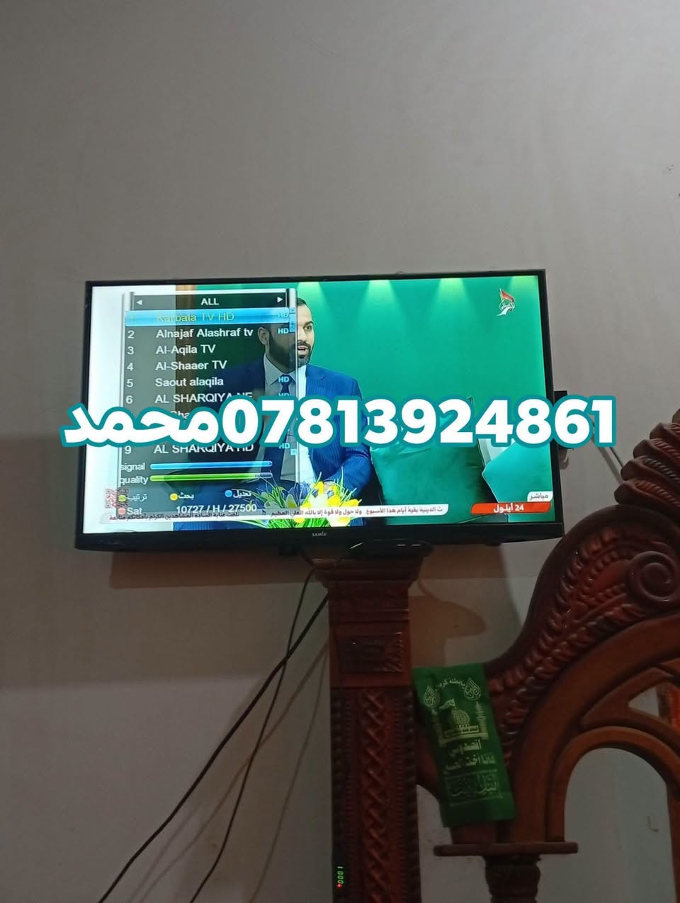 اللهم صلي علئ محمد وال محمد 24/9/2026
تم تنصيب قمر نيلسات مع استقبال كامل للقنوات والترددات باشاره ممتازه📞
#ترتيب_القنوات_حسب_الطلب
#السماوه_المعالي
للاستفسار لغرض تنصيب الستلايت سيد محمد
***********

نص مكتوب في الصور:
- محمد ***********
- *********** محمد
- محمّد ***********