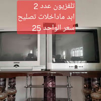 تلفزيون • ٢ قطع • بابل المركز
