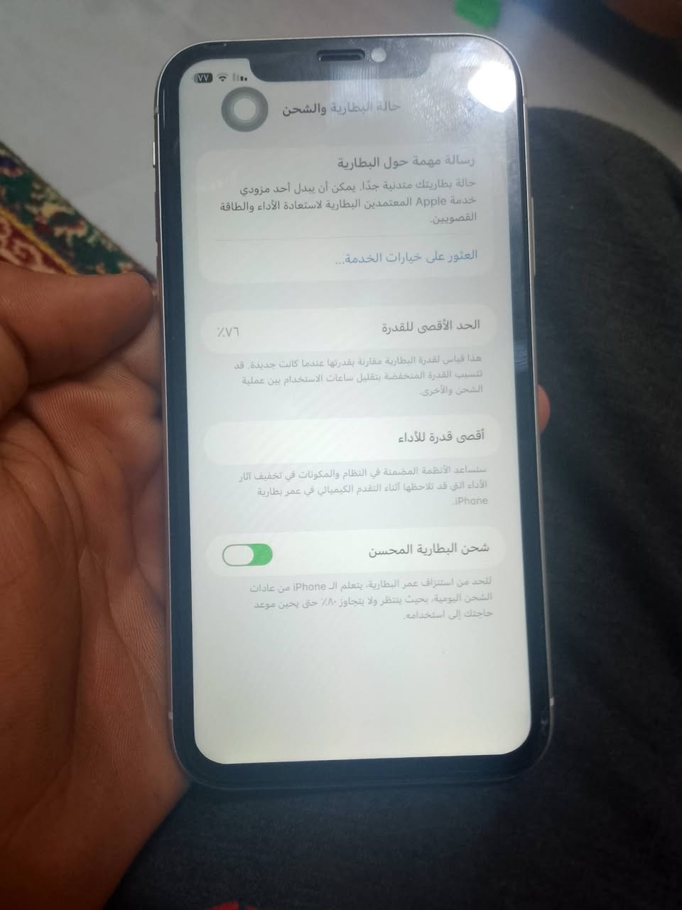 آيفون ١١ • ١٢٨ جيجا • بطارية ٧٦٪