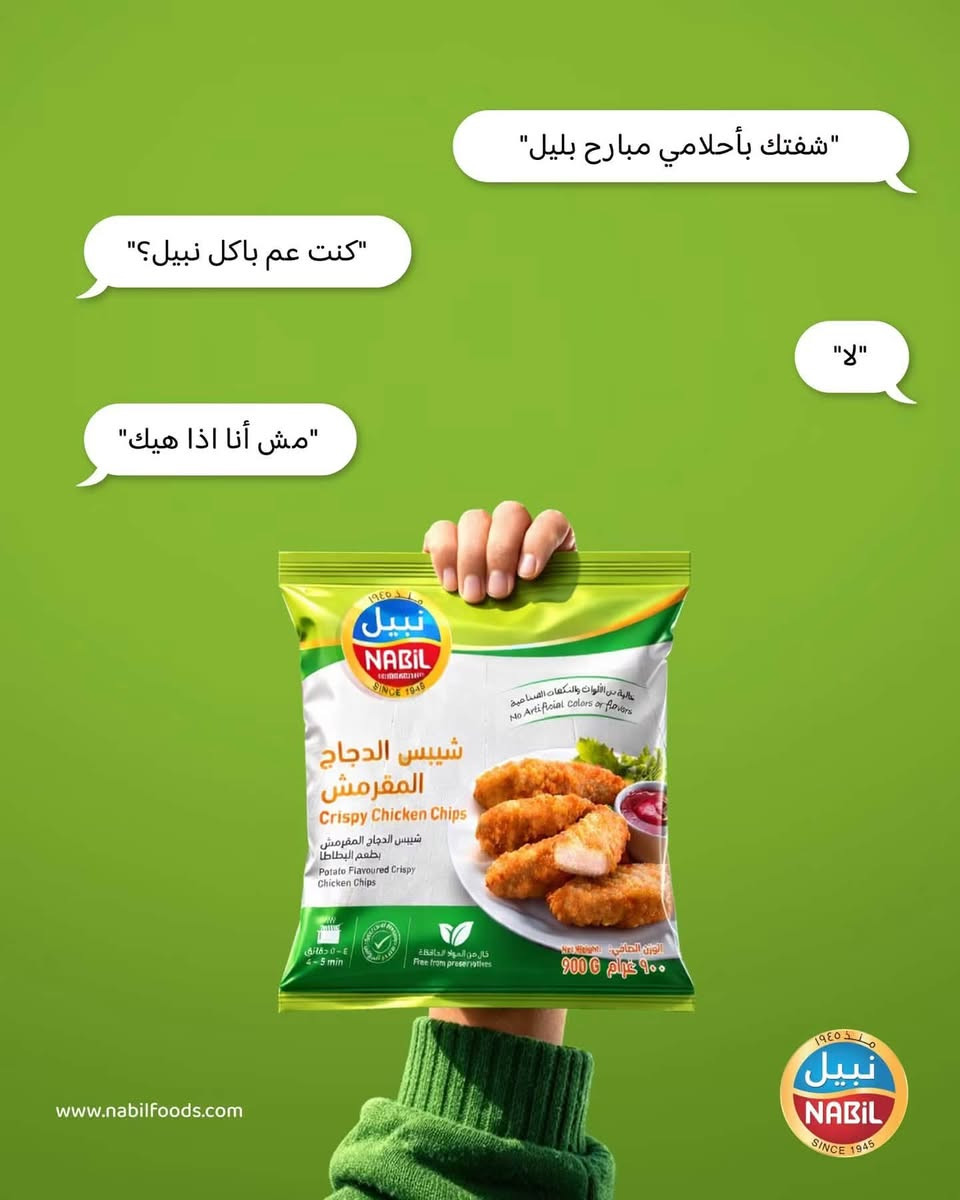 للناس اللي إرضائهم مش سهل.. طعم "نبيل" غير! 🌟
تريد إفطارك أو وجبتك تجهز بدقائق وبأعلى جودة؟ مع منتجات نبيل (كوردون بلو، نجت مقرمش، كبة موصلية، وسمبوسك مشكلة) راح تذوق القرمشة والتتبيلة المبتكرة اللي تخليك ما ترضى بالقليل أبداً! ⚡️🍽️
طعم أصيل، خالي من المواد الحافظة، وجاهز بلمح البصر!
📞 للتوصيل والطلب المباشر: ⁠***********⁠
📍 مناطق المندوب: (الاعظمية، صليخ، الكريعات، الكسرة، الوزيرية، شارع المغرب، سبع ابكار)
⁠#منتجات_نبيل⁠ ⁠#وجبات_جاهزة⁠ ⁠#الاعظمية⁠ ⁠#الصليخ⁠ ⁠#الكريعات⁠ ⁠#شارع_المغرب
