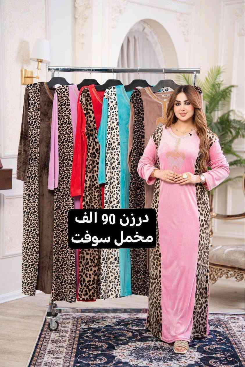 تصفيه مخازن • تخفيضات • مخمل سوفت