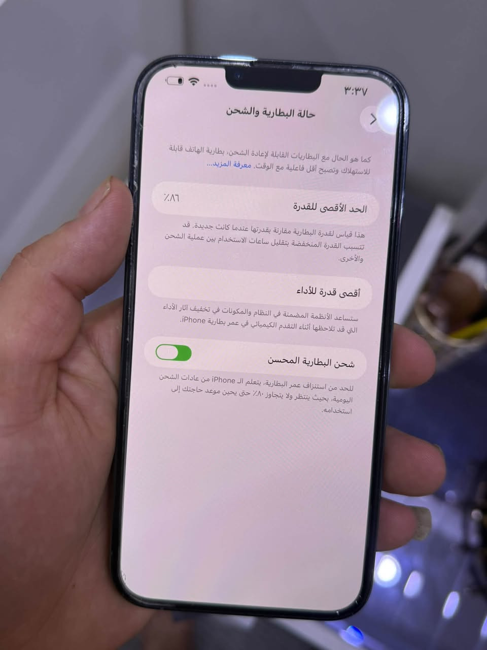 ايفون ١٣ برو ماكس جيس جديد معنى كلمه جهاز ستخدام بيت جهاز ياباني بطاريه ٨٦ سعره٧٠٠ مكاني البصره ***********

نص مكتوب في الصور:
- ٣:٣٧
- حالة البطارية والشحن
- كما هو الحال مع البطاريات القابلة لإعادة الشحن، بطارية الهاتف قابلة للاستهلاك وتصبح أقل فاعلية مع الوقت. معرفة المزيد...
- ٨٦٪
- الحد الأقصى للقدرة
- هذا قياس لقدرة البطارية مقارنة بقدرتها عندما كانت جديدة. قد تتسبب القدرة المنخفضة بتقليل ساعات الاستخدام بين عملية الشحن والأخرى.
- أقصى قدرة للأداء
- ستساعد الأنظمة المضمنة في النظام والمكونات في تخفيف آثار الأداء التي قد تلاحظها أثناء التقدم الكيميائي في عمر بطارية iPhone.
- شحن البطارية المحسن
- للحد من استنزاف عمر البطارية، يتعلم الـ iPhone من عادات الشحن اليومية، بحيث ينتظر ولا يتجاوز ٨٠٪ حتى يحين موعد حاجتك إلى استخدامه.
- حول
- < iPhone
- إصدار iOS
- < 26.7
- اسم الطراز
- iPhone 13 Pro Max
- رقم الطراز
- MLJD3J/A
- الرقم التسلسلي
- X9NJG90P3Q
- الأغاني
- الفيديوهات
- الصور
- السعة
- ٢٥٦ غ.ب.
- متوفرة
- ٢٣٩,٨٨ غ.ب.
- عنوان Wi-Fi
- F4:BE:EC:51:37:04
- Bluetooth
- F4:BE:EC:59:9C:6D
- البرنامج الثابت للمودم
- 5.51.03