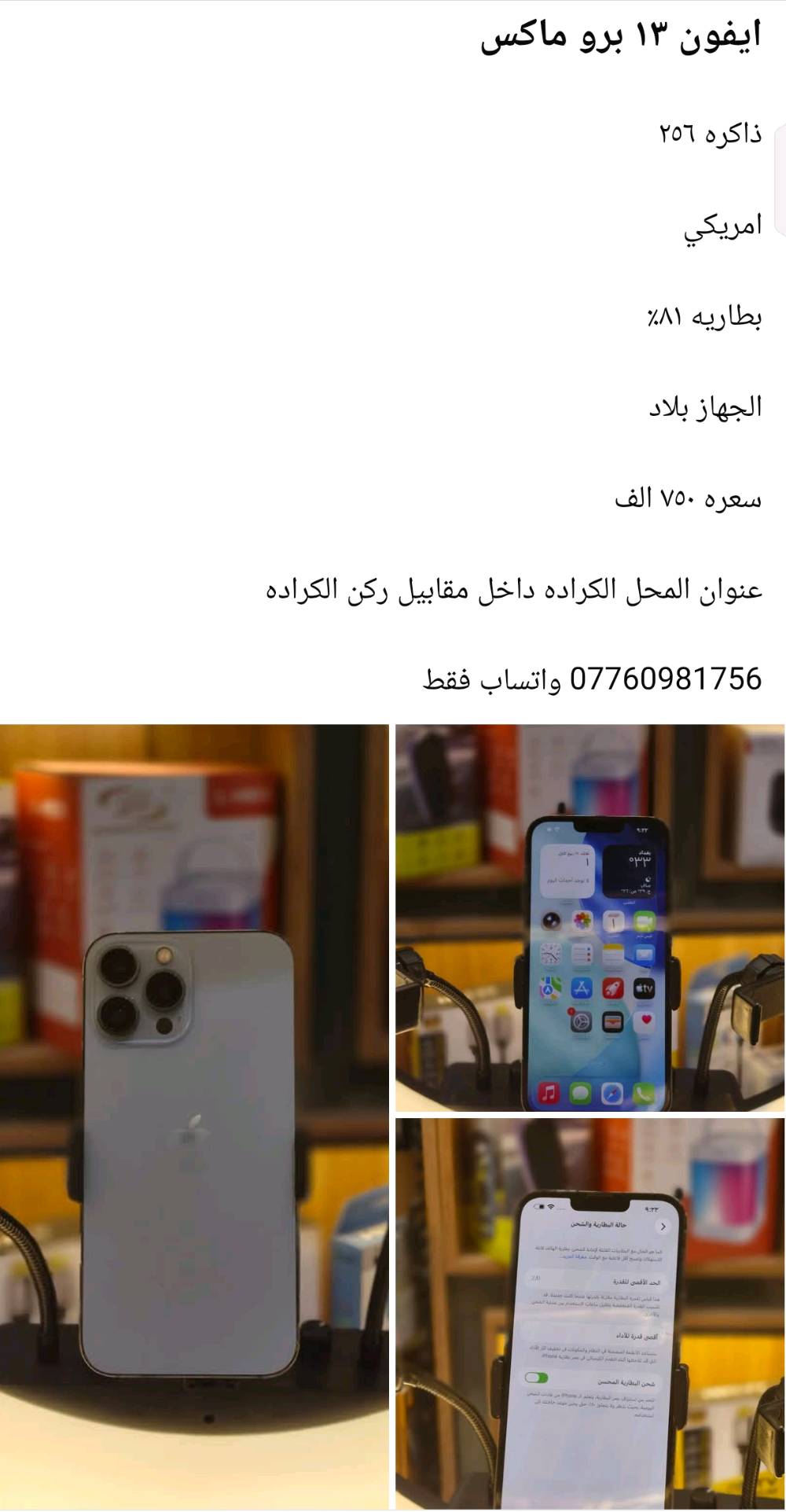 الاتصال واتساب فقط