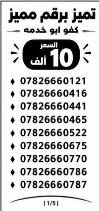 خطوط جديدة • تسجيل مباشر • أرقام مميزة