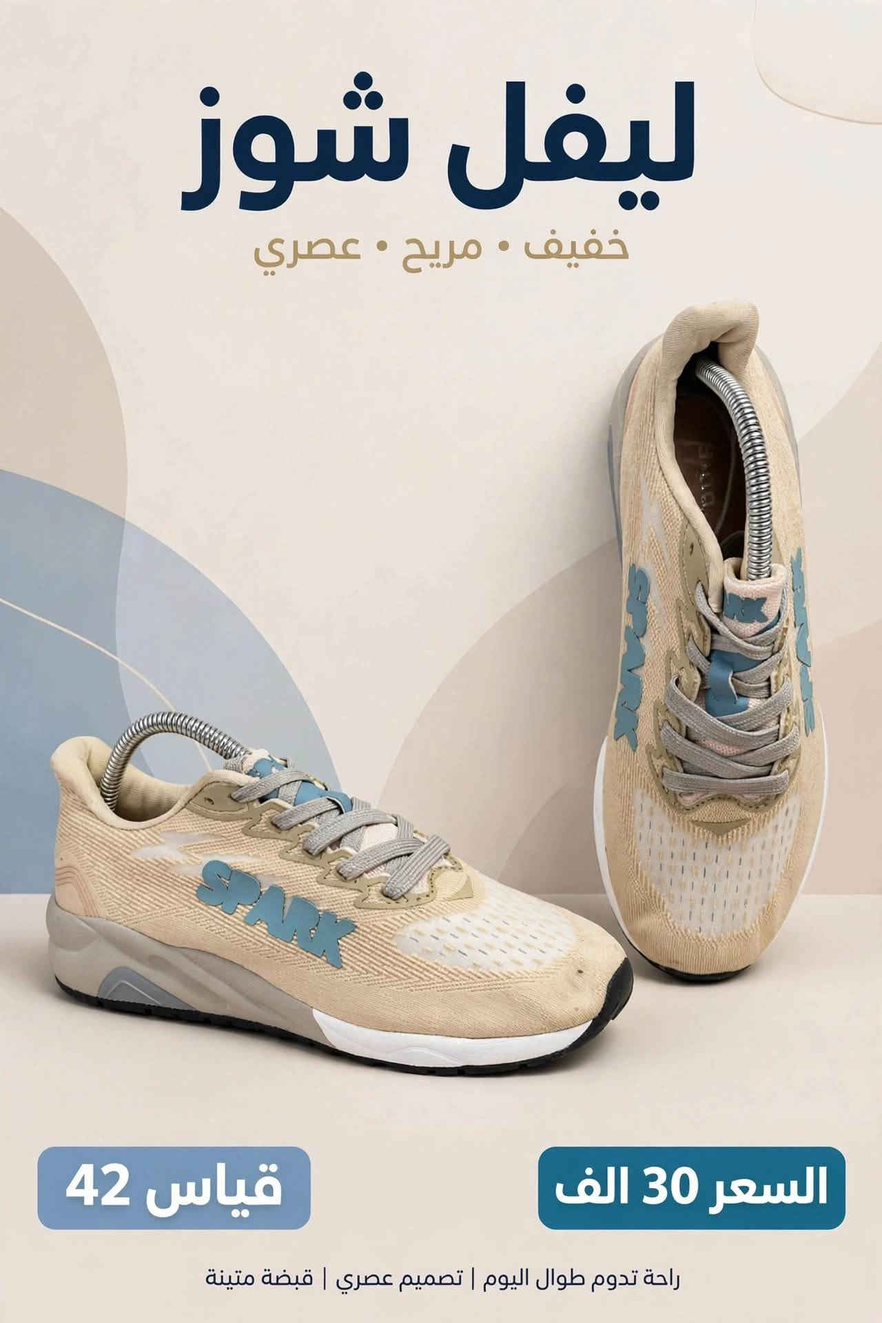 ليفل شوز • مقاسات ٣٩•٤٠•٤١•٤٢•٤٥ • خفيف مريح