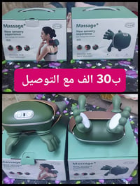 تدليك رقبة • حرارة مهدّئة • بطارية ٢٠٠٠mAh