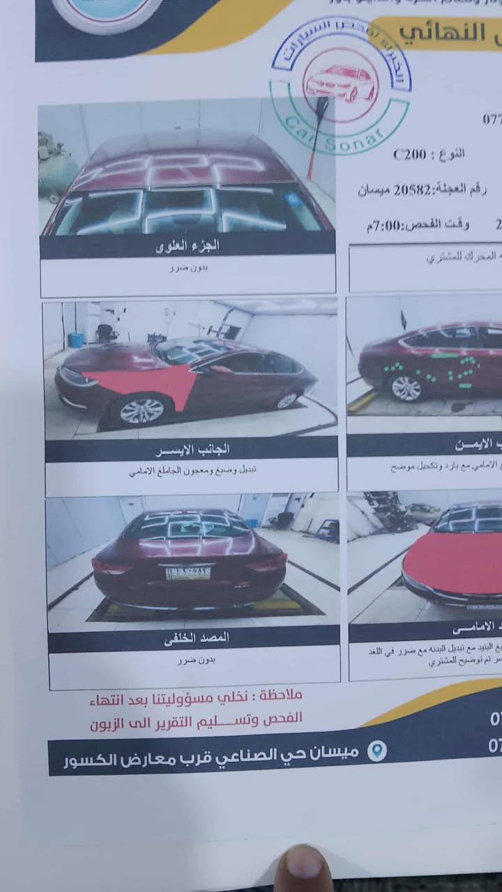 سي 200 • ٢٠١٥ • محرك وكير جدد