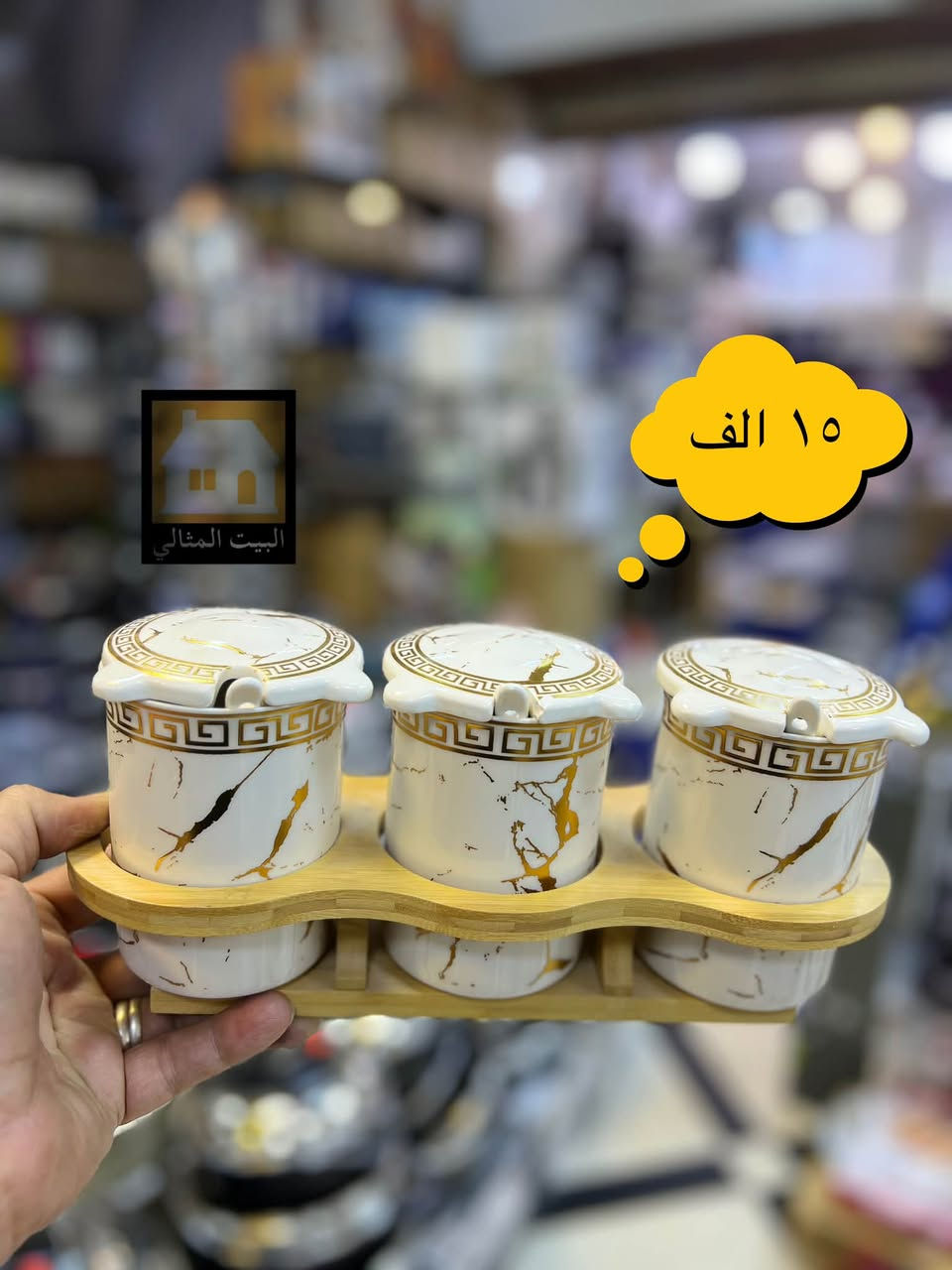 البيت المثالي • الفلوجة • هدايا
