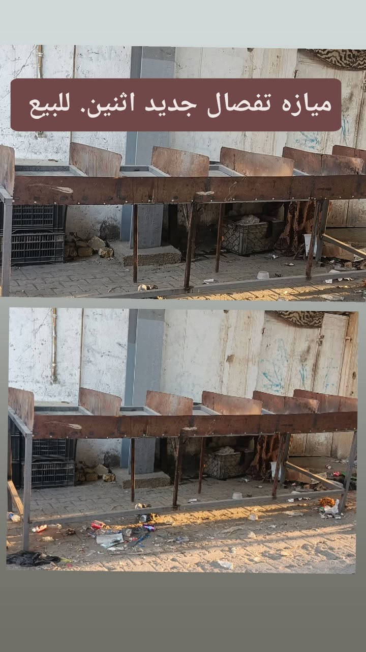 سلام عليكم ميازه تفصال جديد اثنين. واحد طوله ٣متر. للبيع بسعر مناسب ***********
