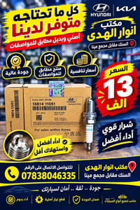 يتوفر لدى مكتب انوار الهدى بلك بمواصفات عالية بديل طبق الاصل  سعر القط...