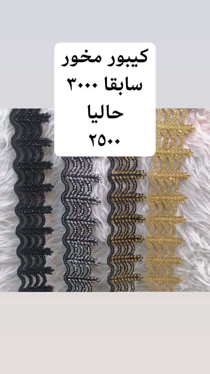 لوازم خياطة • مستلزمات أطفال • بابل المسيب