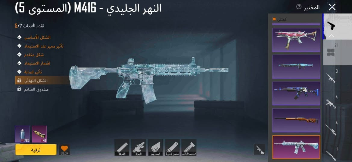 حساب ببجي • مستوى ٧٩ • ٥٦ سكن