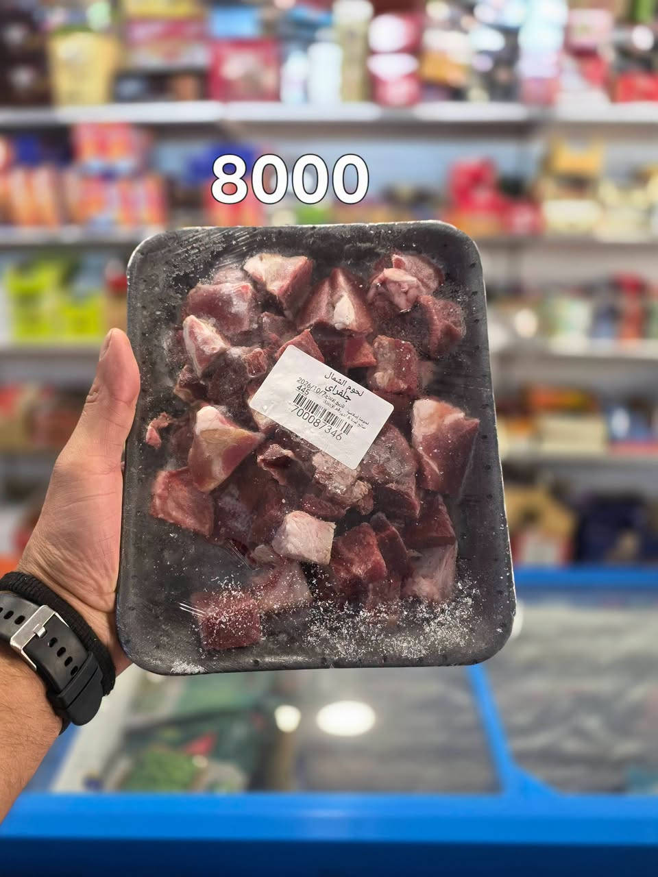 لحوم الشمال • وجبة لحوم • ٩٠٠غ