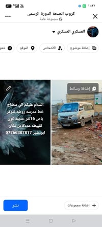 باص 16نفر • خط مدرسة • ابودشير