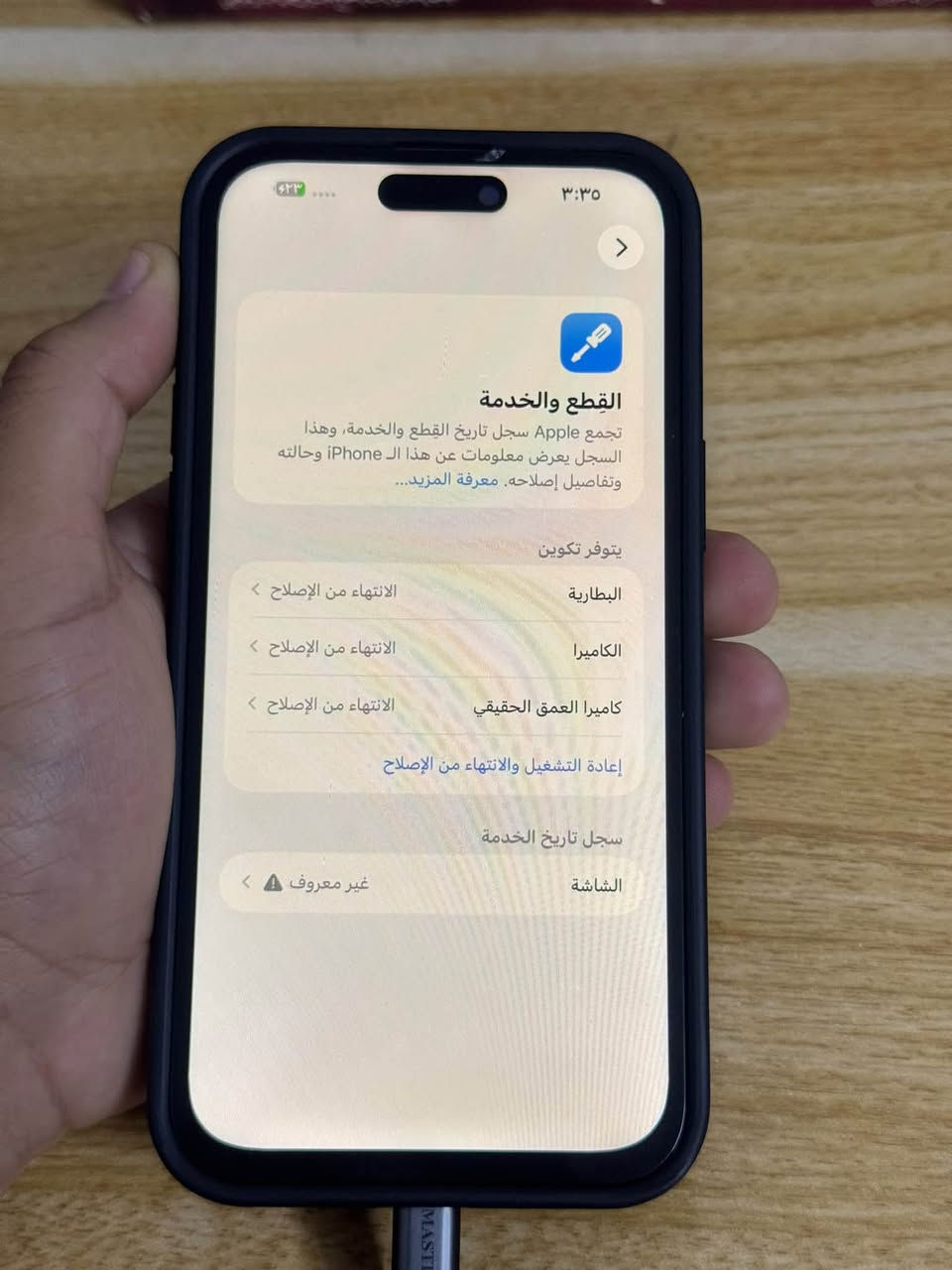 آيفون 14 برو ماكس • ٢٥٦ • شاشة مبدلة