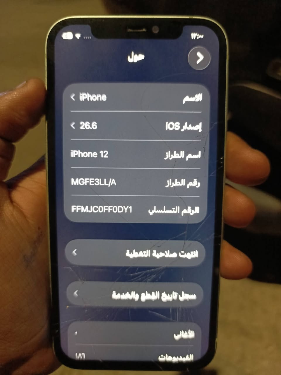 ايفون 12 عادي شرق اوسط بطارية 81 بلادية مبدل فقط شاشة 
***********
