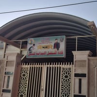 أرض • ٢٠٧م • حي القصور