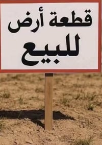 طابو • ٢٦٠م • زاوية شارعين
