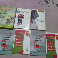 روايات • للبيع • قابلة تفاوض