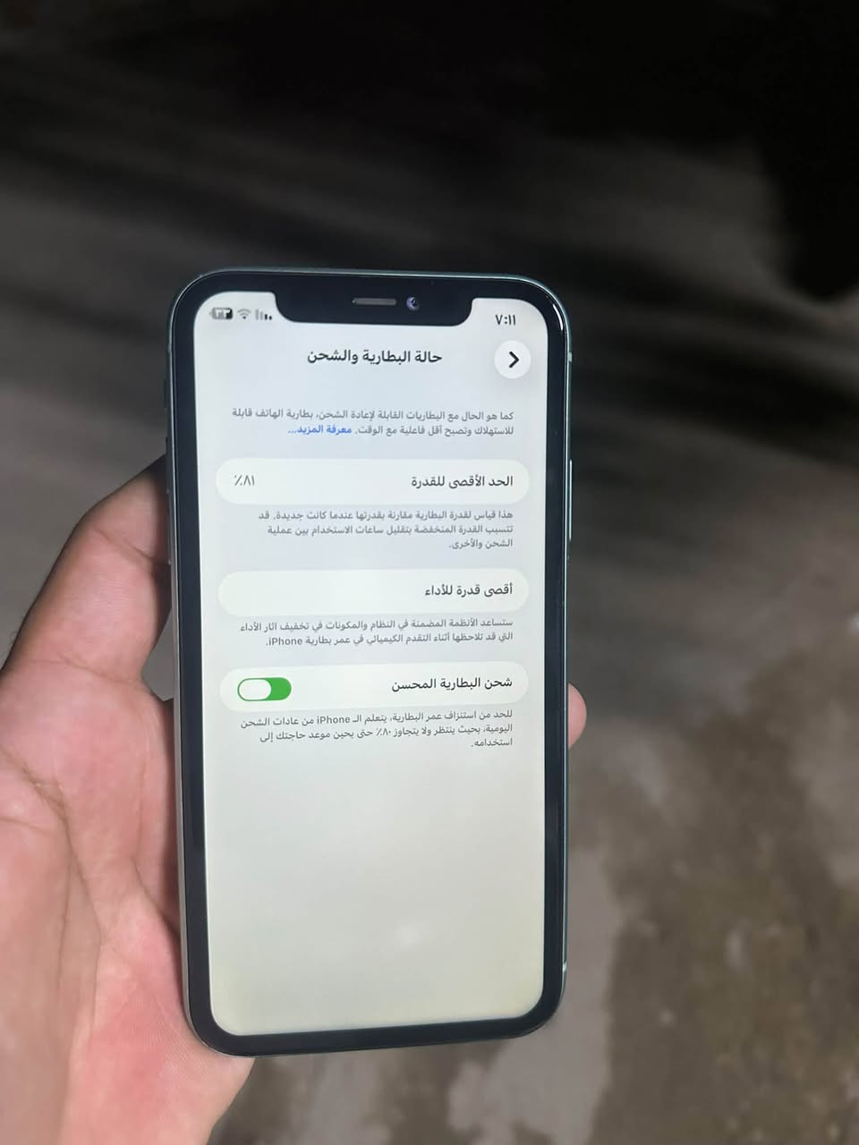 ايفون 11عادي 256
كلش نضيف شاصي ضهر  

فقط مبدل شاشه  بطاريه بلاديه 81 

بعقوبه تقاطع القدس 

225وبي مجال بسيط
***********

نص مكتوب في الصور:
- حول تثبيت صلاحية النقطة سجل تاريخ القطع والخدمة الأغاني الفيديوهات 100 الصور 917 التطبيقات 25 السعة 256 غ.ب. متوفرة 177,43 غ.ب. عنوان Wi-Fi E8:FB:E9:EE:15:38 Bluetooth E8:FB:E9:E6:08:6F البرنامج الثابت للمودم 7.02.01 SEID EID 89049032005008882600043567176090