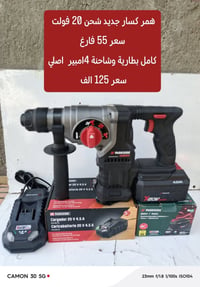 20 فولت • 12 فولت • برشلز