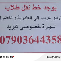 متوفر خط الاتصال عله رقم