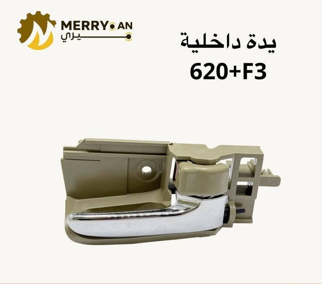 {ادوات BYD}
🚗 محلات عقيل البهادلي لتجارة قطع غيار السيارات
للستفسار  والحجز  المراسلة /واتساب/ماسنجر
 ***********
نوفر جميع أنواع قطع الغيار الأصلية والمضمونة

📍 العنوان: بغداد – الطالبية – ساحة 83
🚚 توصيل بغداد: 5 آلاف دينار فقط
🚛 توصيل المحافظات: 7 آلاف دينار

🛠️ ثقة الزبون هدفنا

