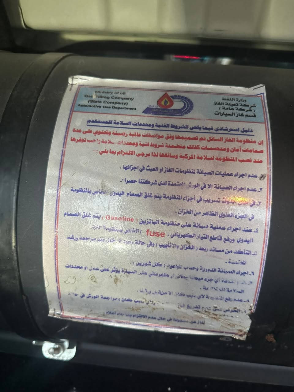 السلام عليكم شباب للبيع منضومه غاز 60 لتر
المنضومه شغاله فلاتر جدد 250الف وبيه مجال مكاني حي أور 

***********
