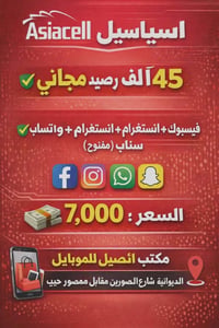 آسيا سيل • هدية كيبل • 150 دقيقة/6جيجا