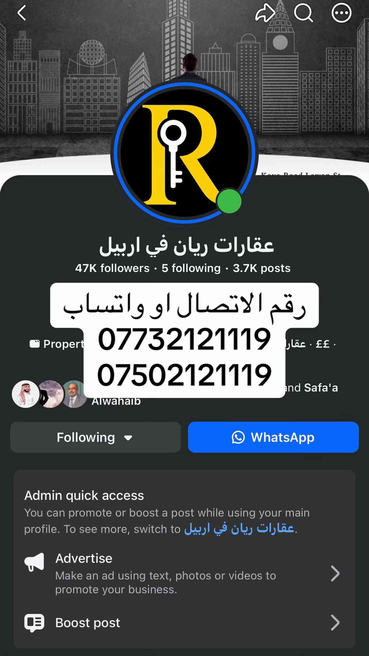 أربيل • طابو • منزل ركن