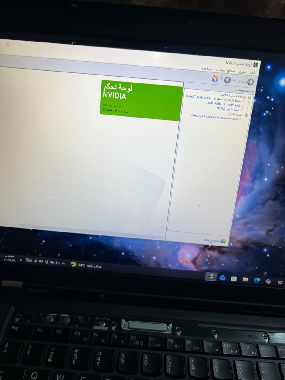 لينوفو • i7 الجيل الثالث • ٨ جيجا رام